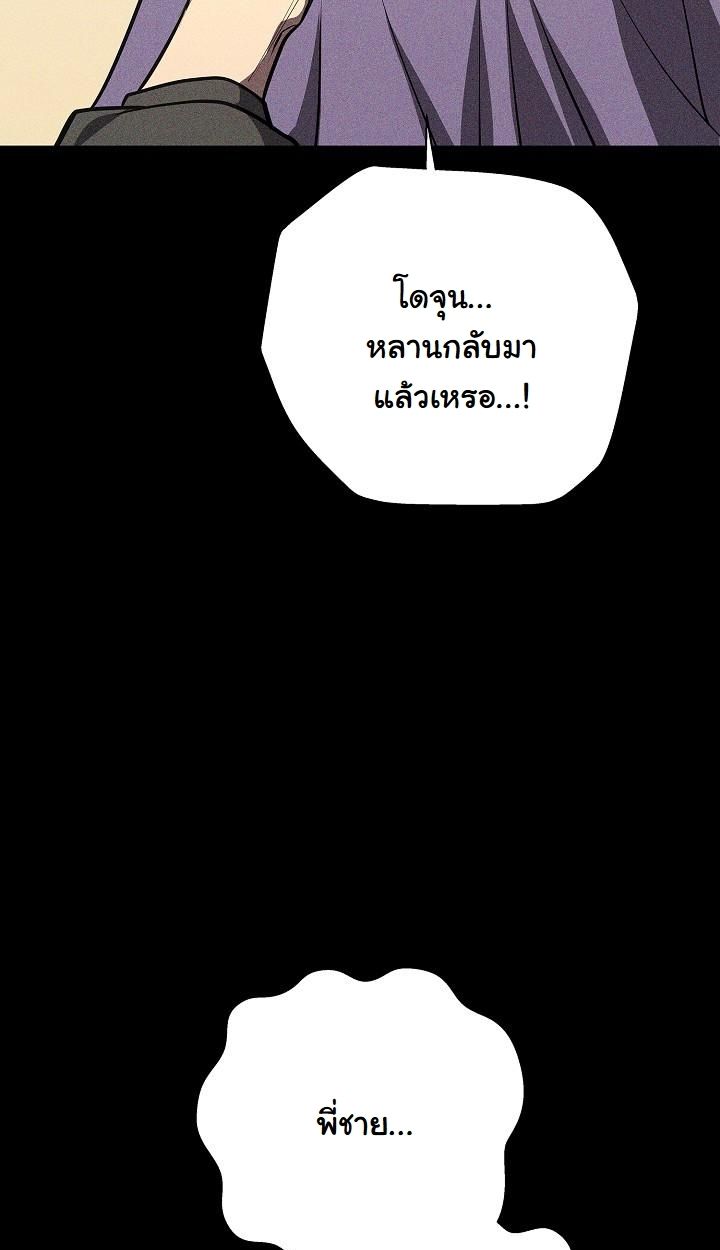 The Sword God from a Ruined World ตอนที่ 13 38