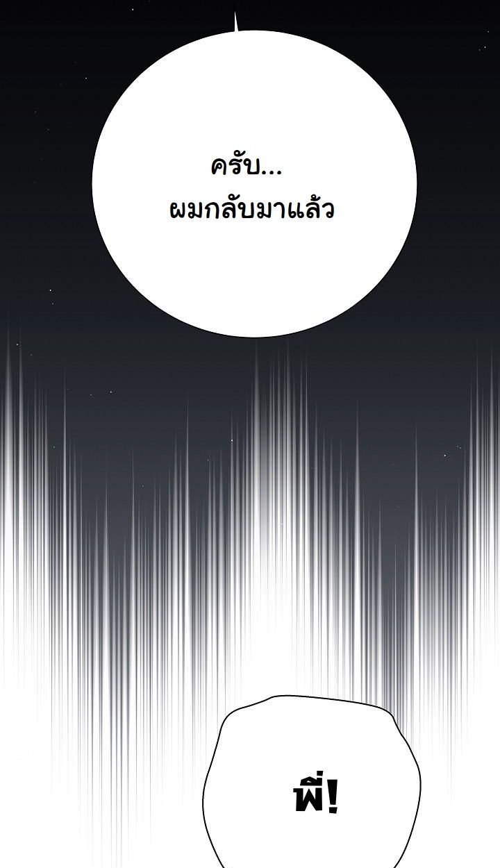 The Sword God from a Ruined World ตอนที่ 13 42