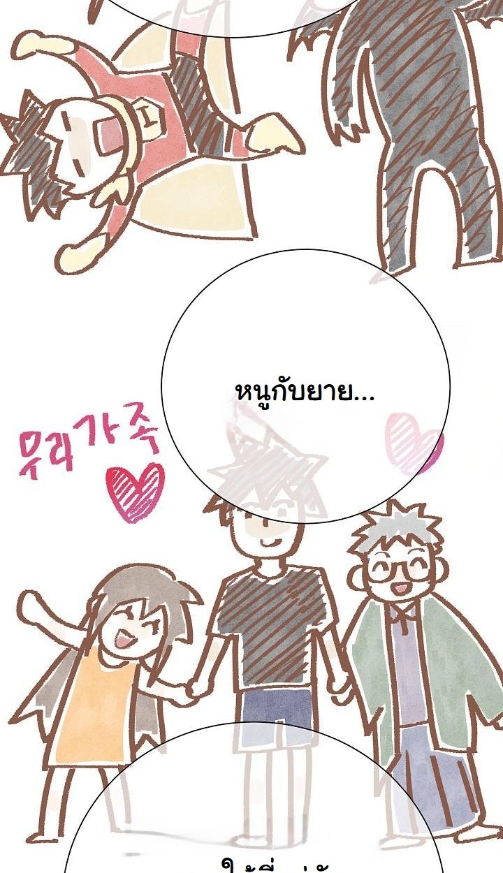The Sword God from a Ruined World ตอนที่ 13 48