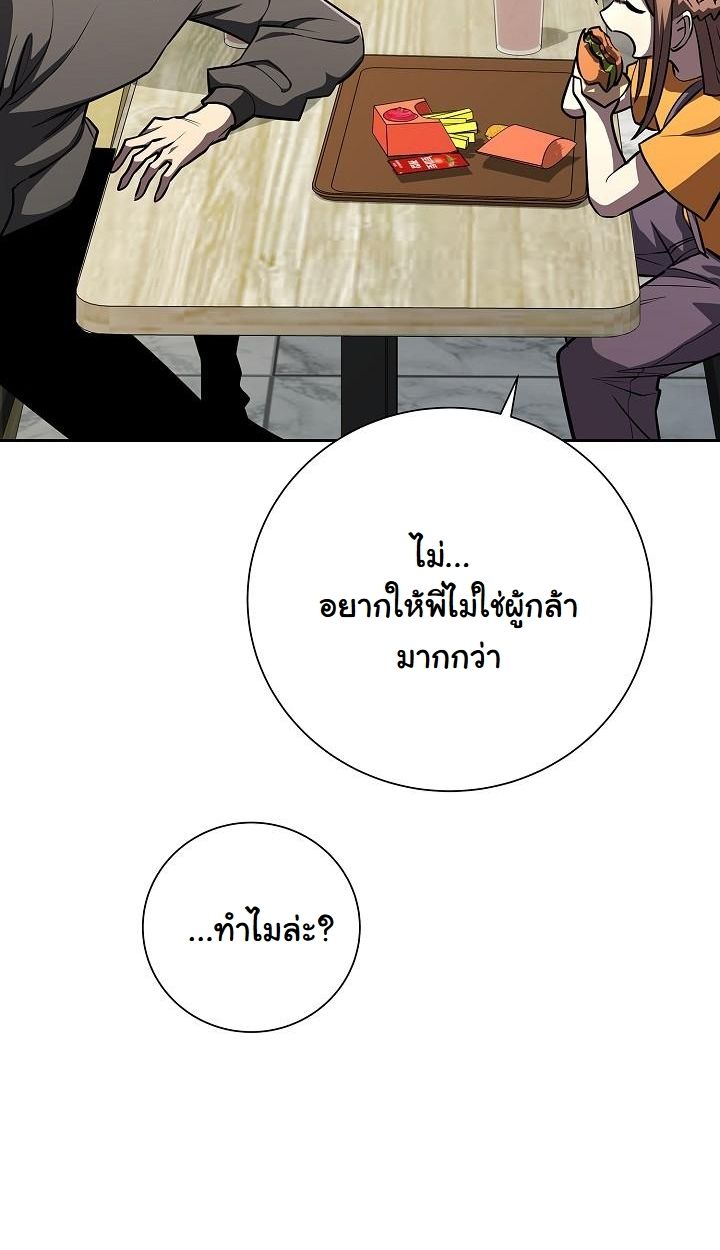 The Sword God from a Ruined World ตอนที่ 13 45