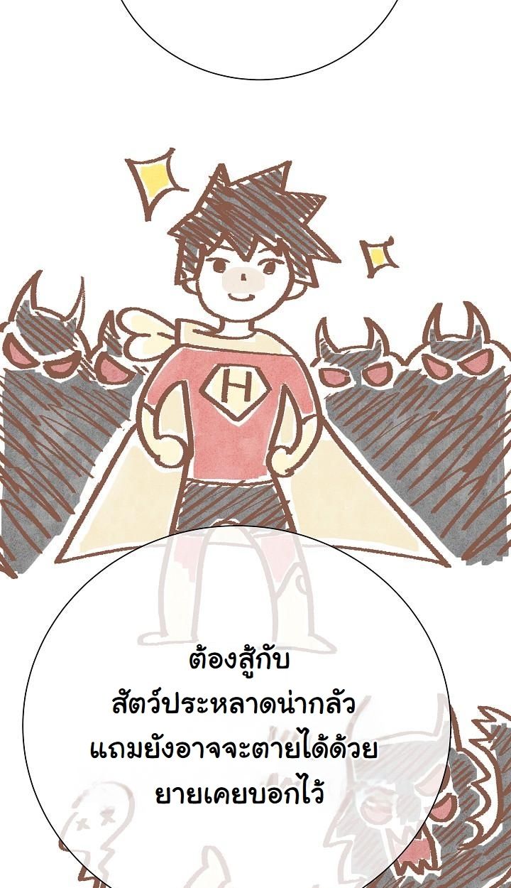 The Sword God from a Ruined World ตอนที่ 13 47