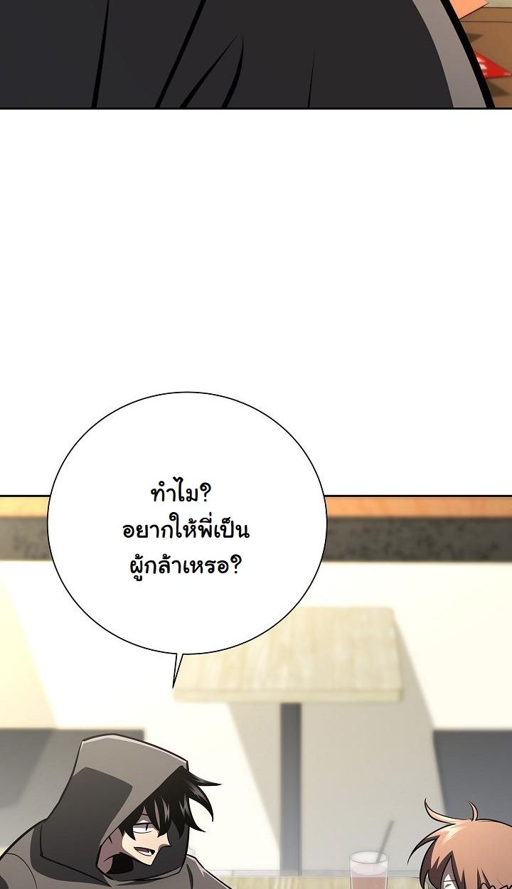 The Sword God from a Ruined World ตอนที่ 13 44