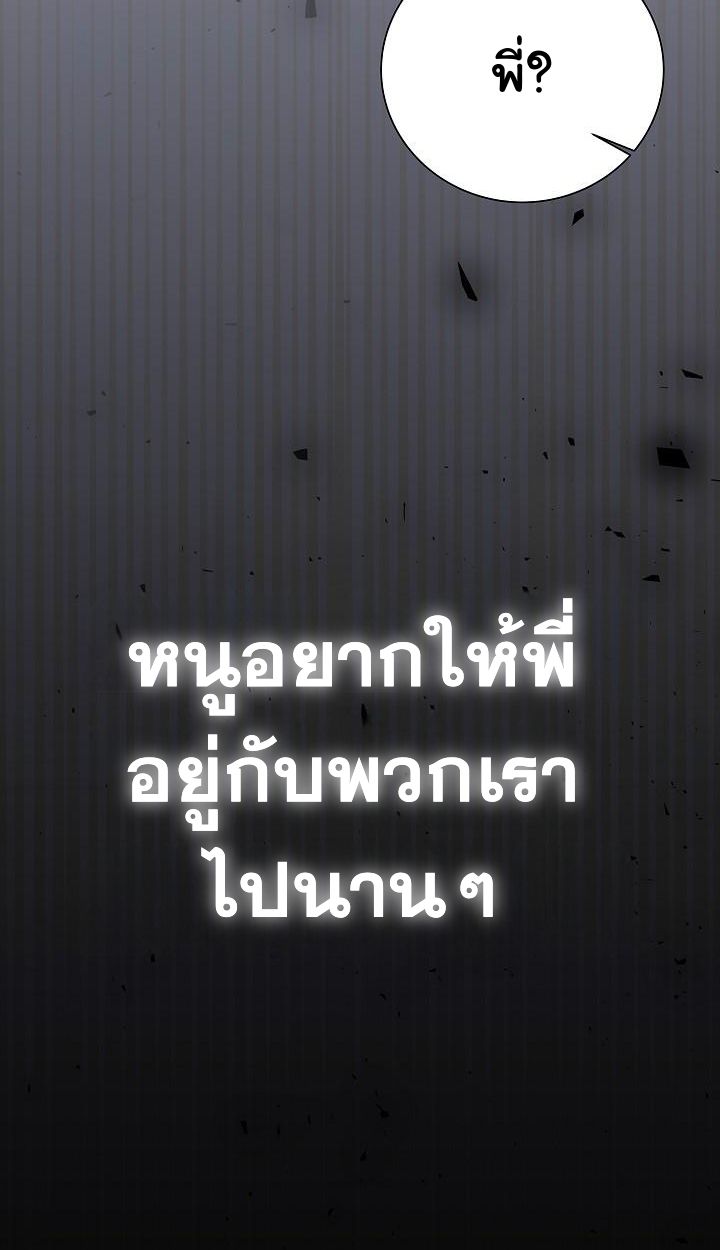 The Sword God from a Ruined World ตอนที่ 13 52