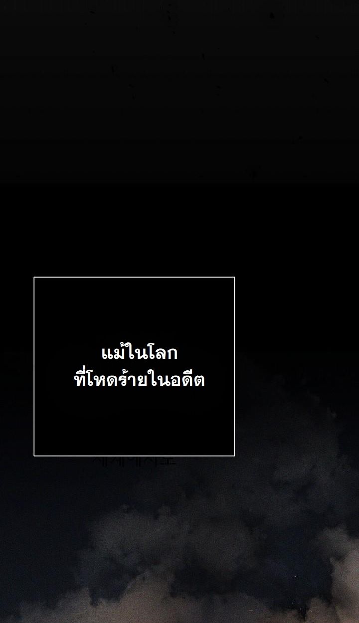 The Sword God from a Ruined World ตอนที่ 13 53