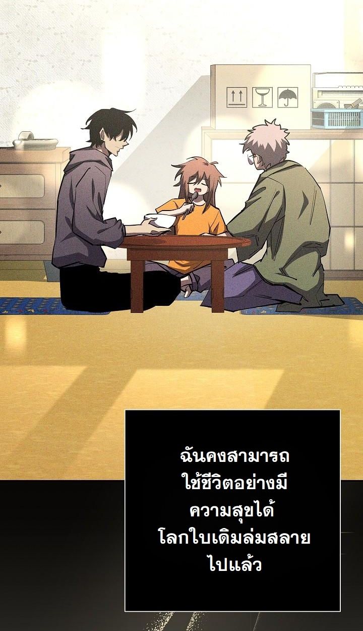 The Sword God from a Ruined World ตอนที่ 13 60