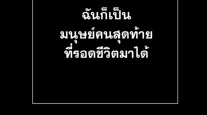 The Sword God from a Ruined World ตอนที่ 13 55