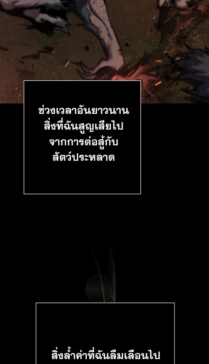 The Sword God from a Ruined World ตอนที่ 13 57