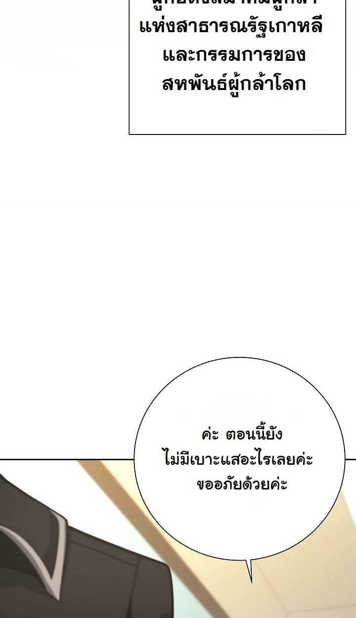 The Sword God from a Ruined World ตอนที่ 13 67