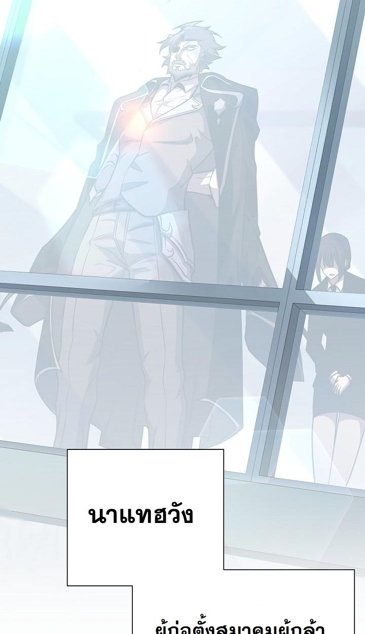 The Sword God from a Ruined World ตอนที่ 13 66