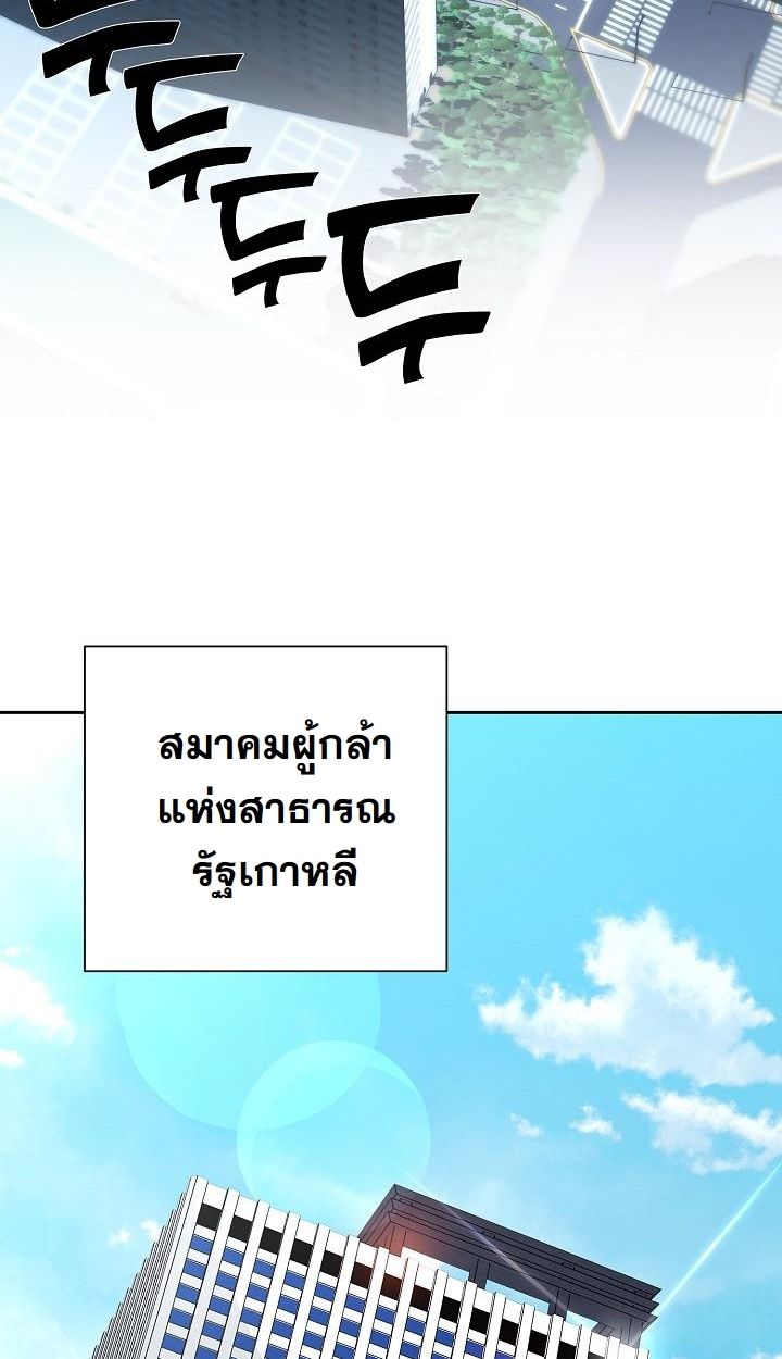 The Sword God from a Ruined World ตอนที่ 13 63