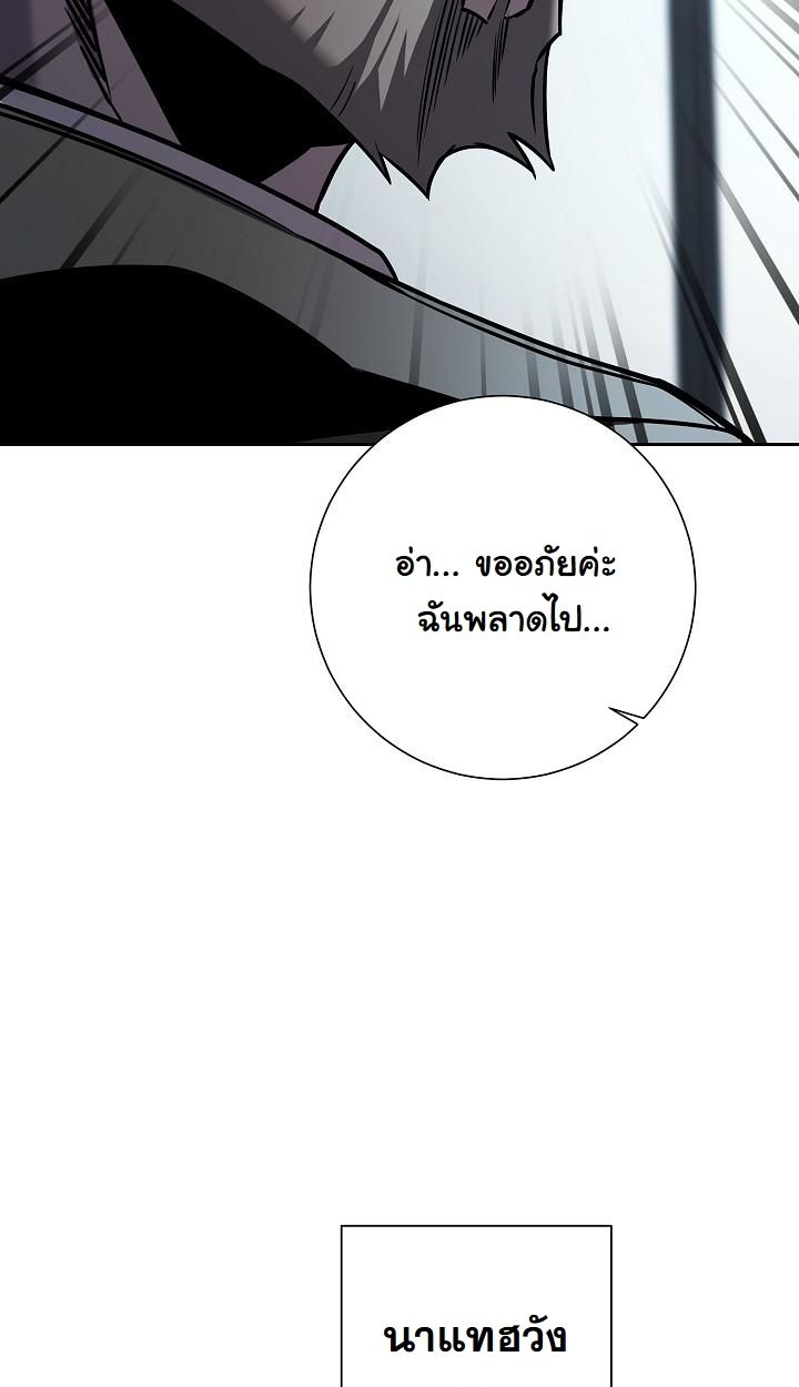 The Sword God from a Ruined World ตอนที่ 13 74