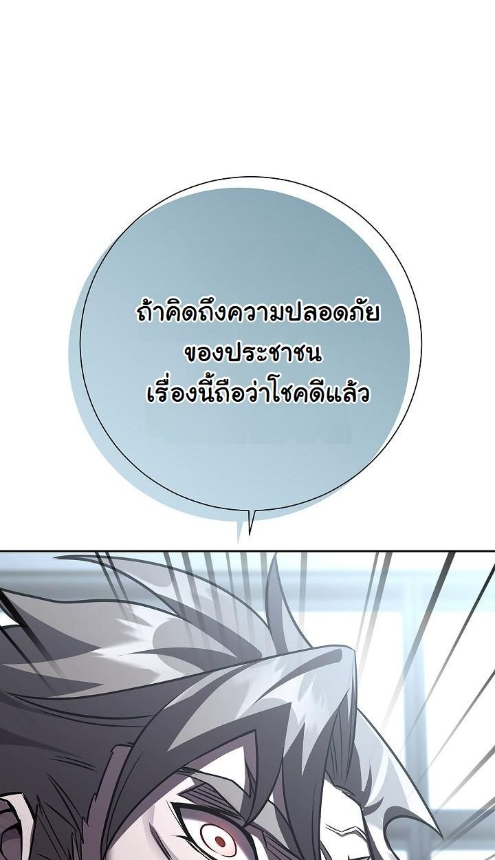 The Sword God from a Ruined World ตอนที่ 13 72