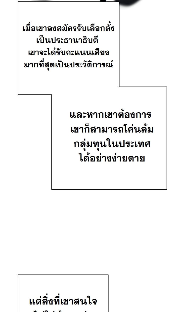 The Sword God from a Ruined World ตอนที่ 13 77