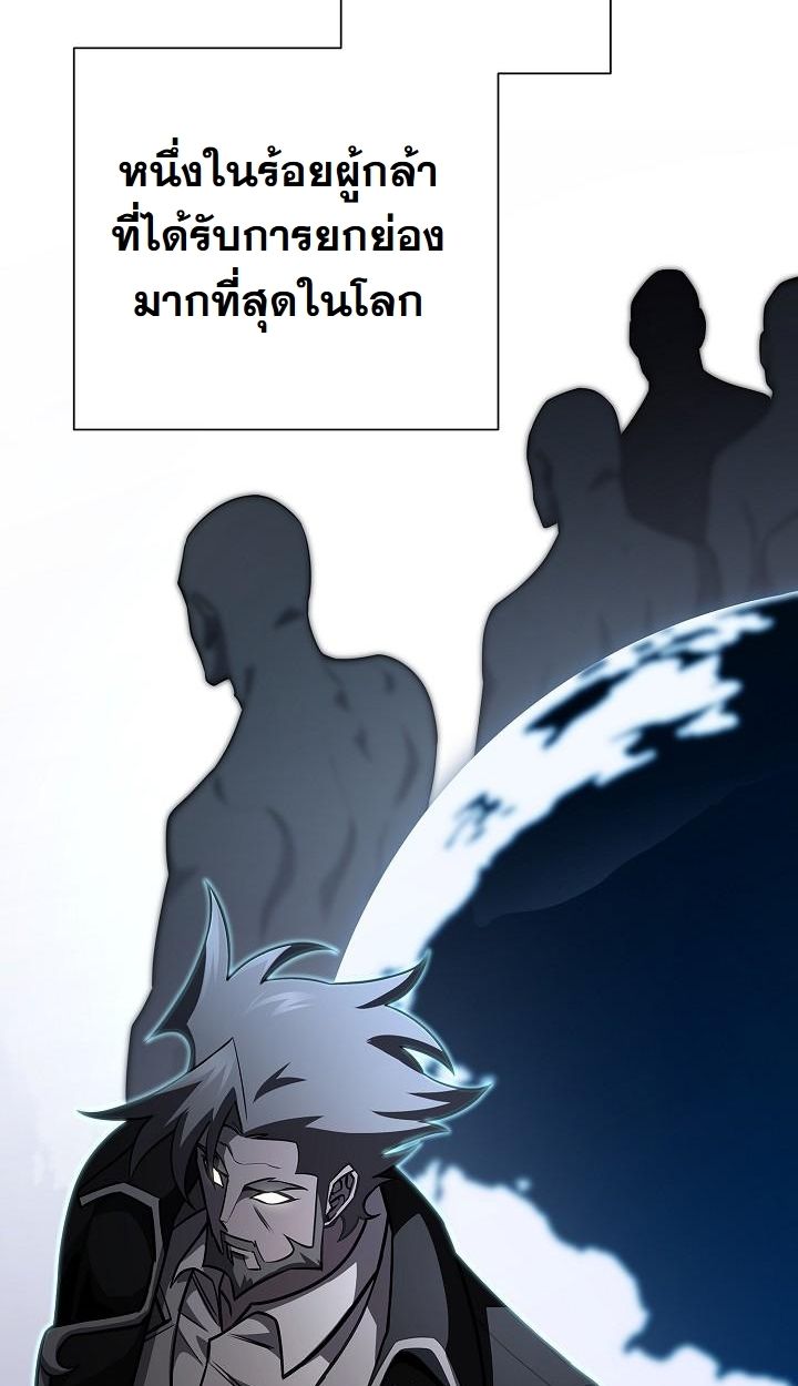The Sword God from a Ruined World ตอนที่ 13 75