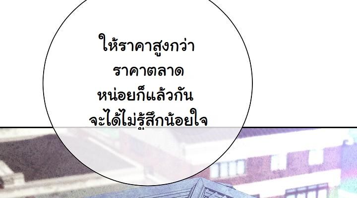 The Sword God from a Ruined World ตอนที่ 13 82