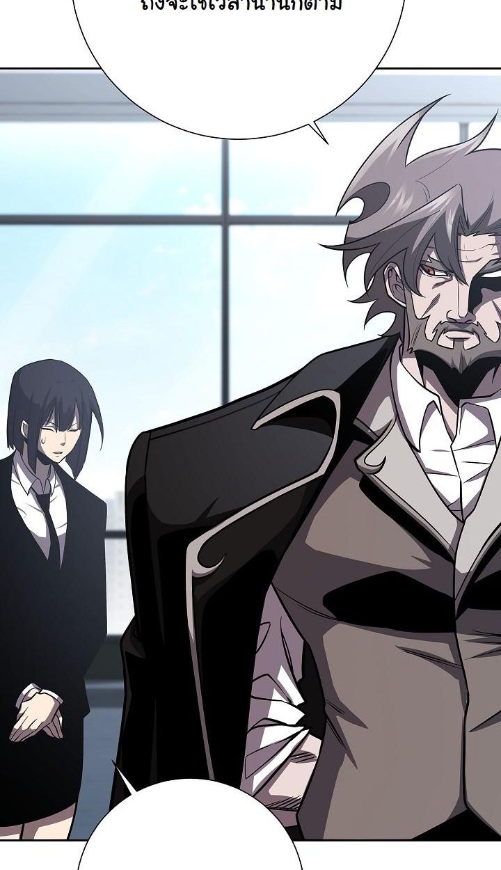 The Sword God from a Ruined World ตอนที่ 13 80