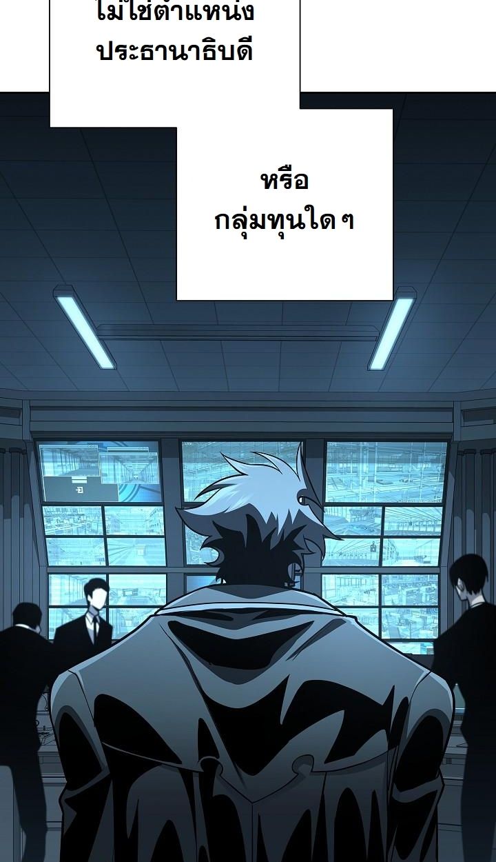 The Sword God from a Ruined World ตอนที่ 13 78