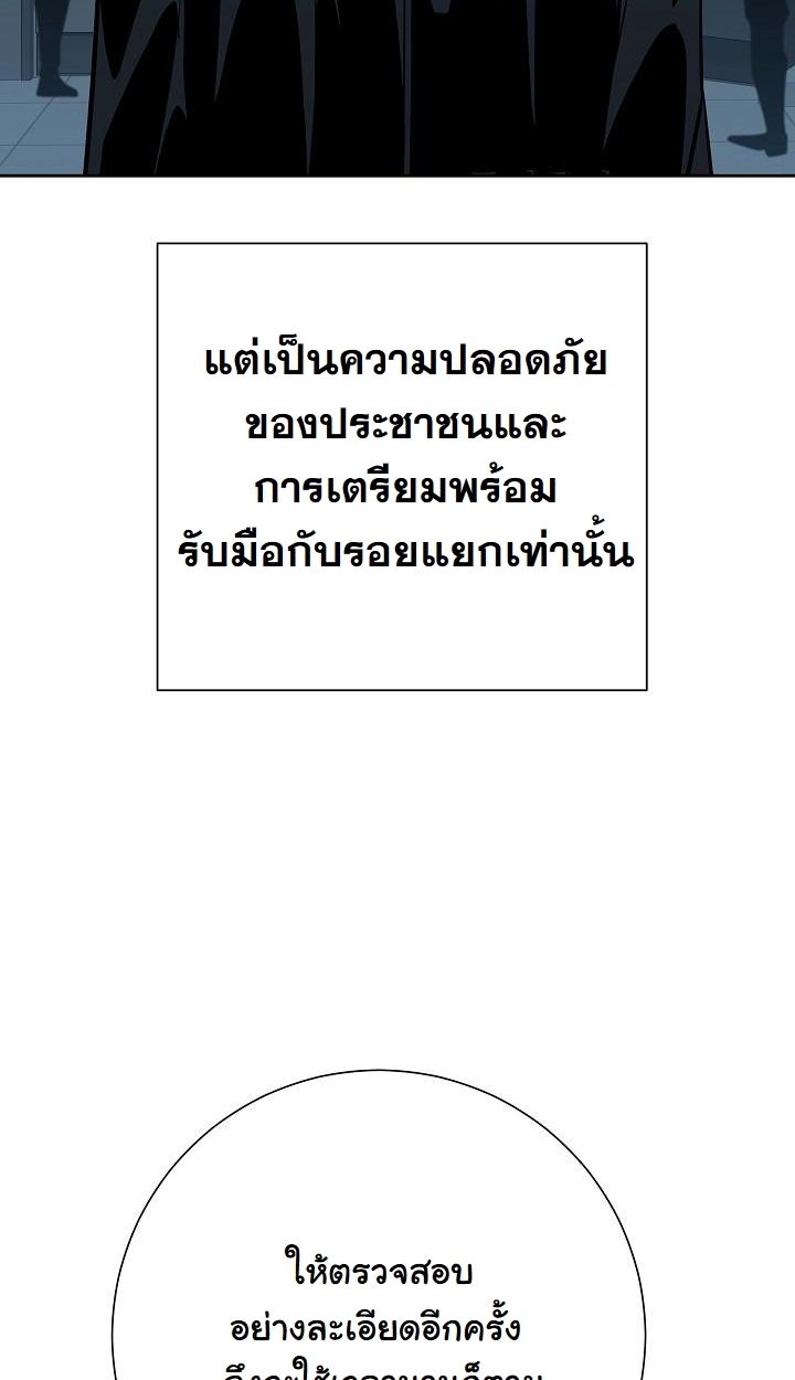 The Sword God from a Ruined World ตอนที่ 13 79