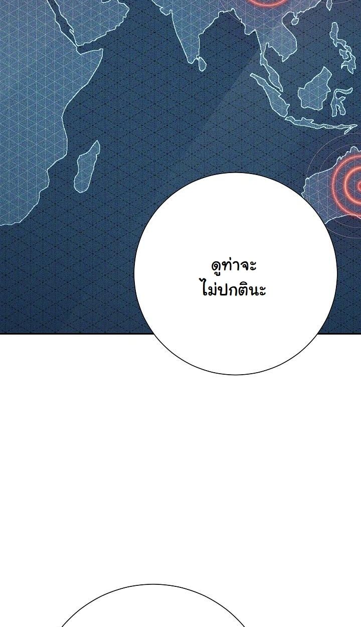 The Sword God from a Ruined World ตอนที่ 13 87