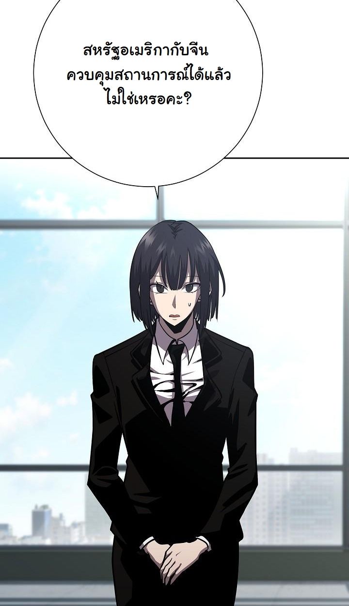 The Sword God from a Ruined World ตอนที่ 13 88