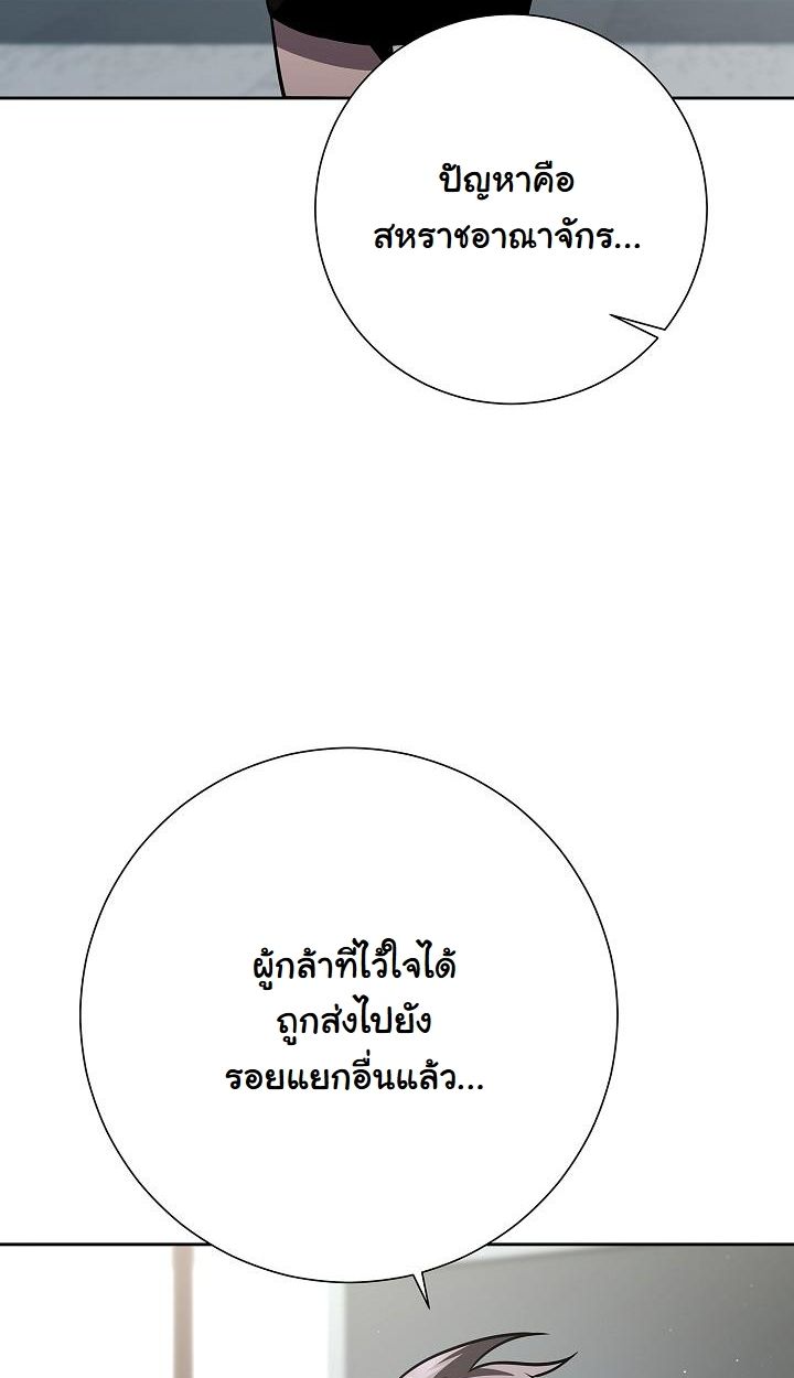 The Sword God from a Ruined World ตอนที่ 13 89