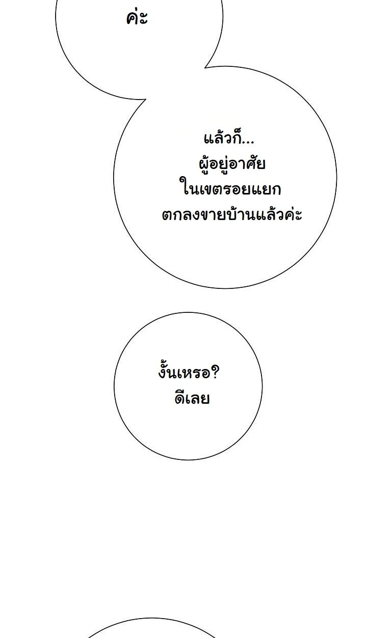 The Sword God from a Ruined World ตอนที่ 13 81