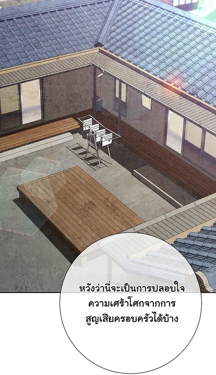 The Sword God from a Ruined World ตอนที่ 13 83