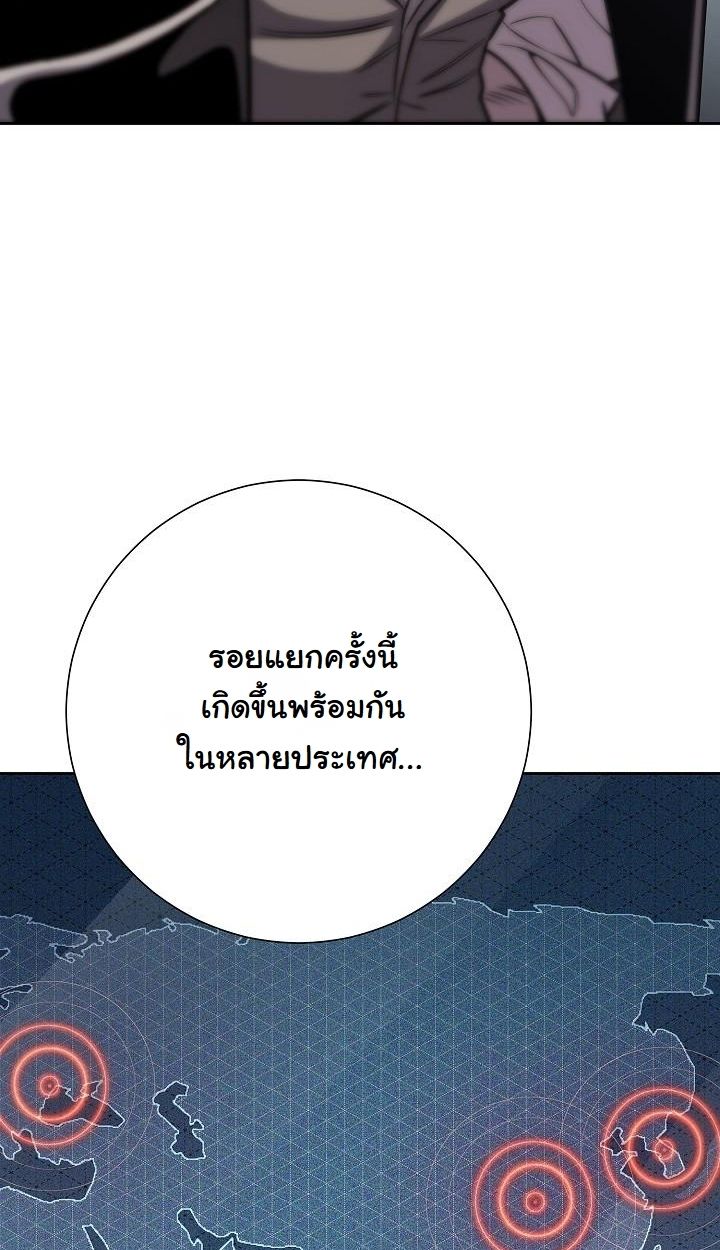 The Sword God from a Ruined World ตอนที่ 13 86