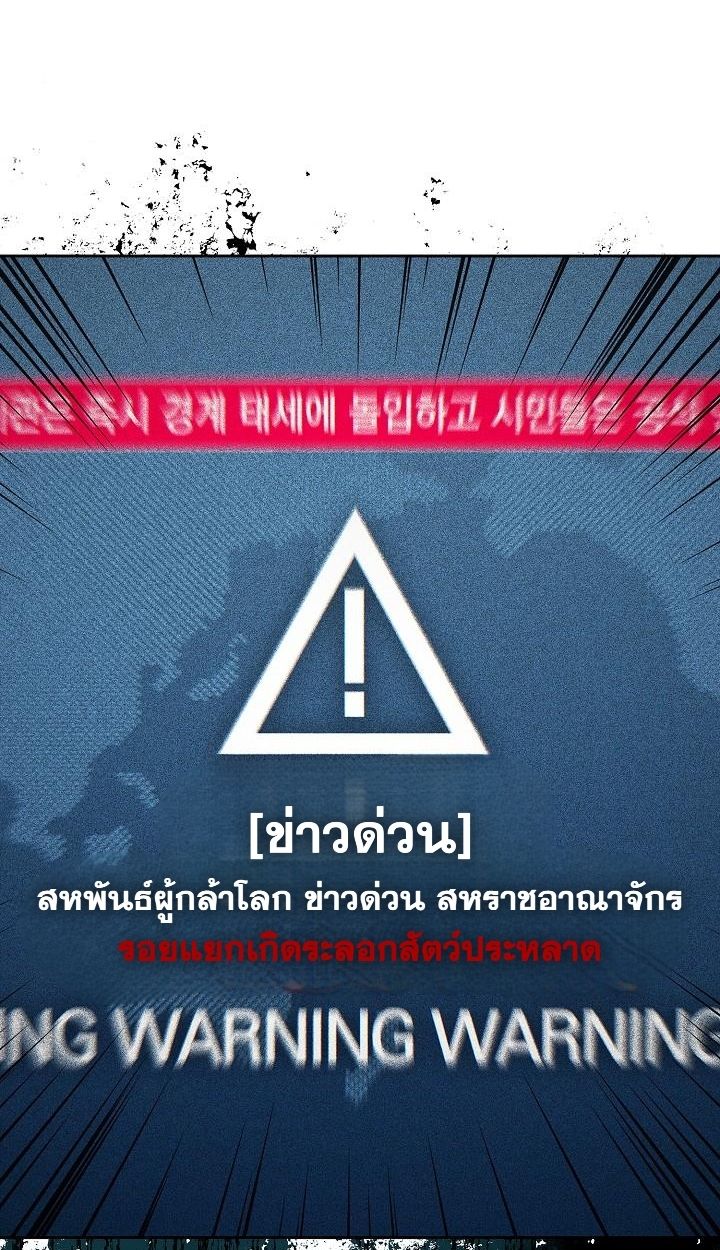 The Sword God from a Ruined World ตอนที่ 13 94