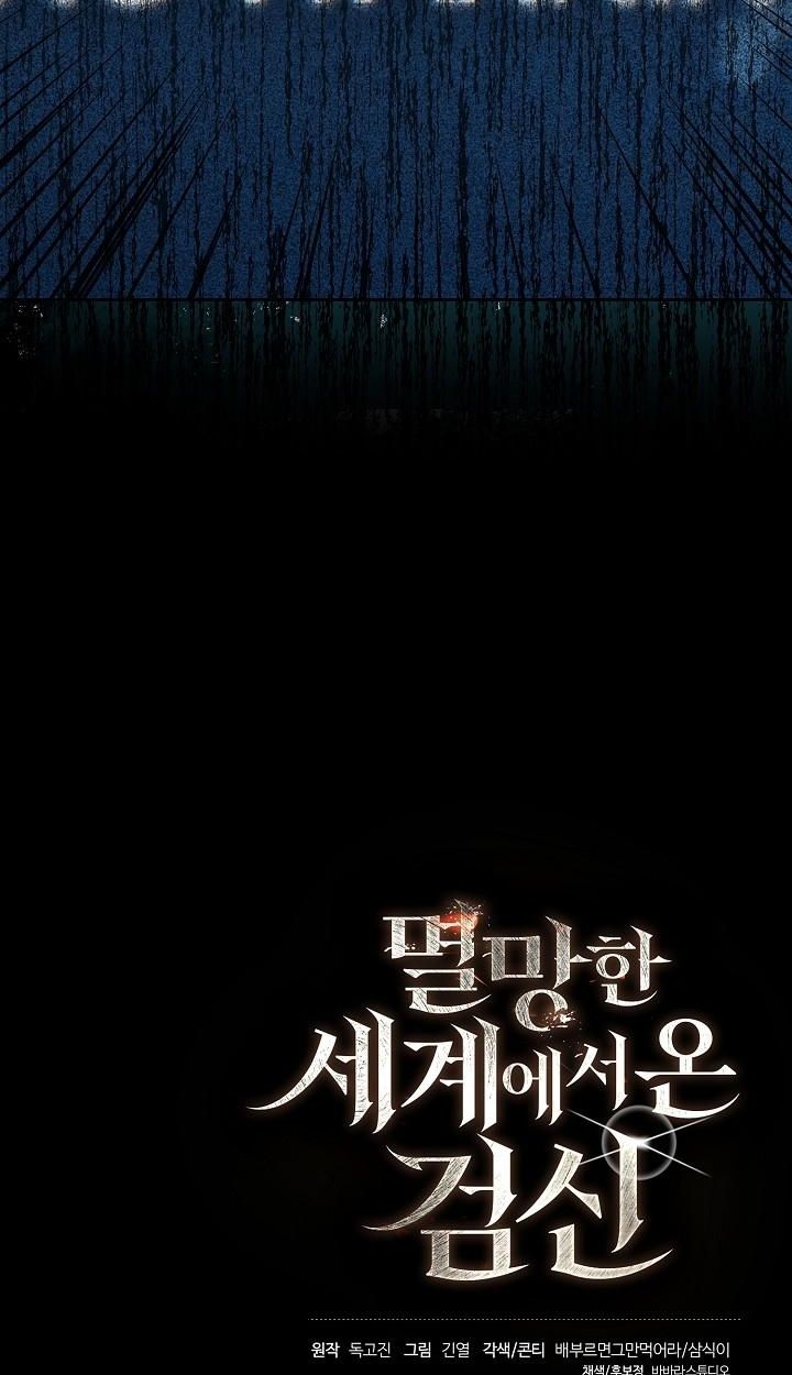 The Sword God from a Ruined World ตอนที่ 13 96