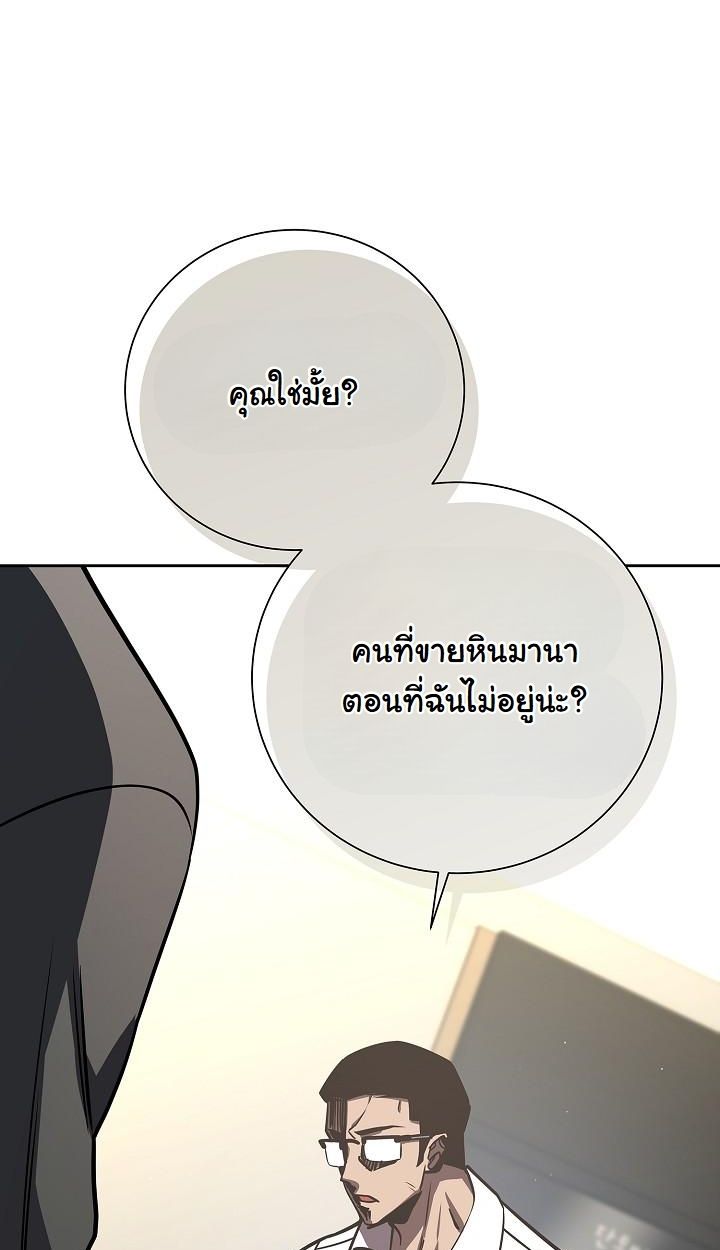 The Sword God from a Ruined World ตอนที่ 14 15