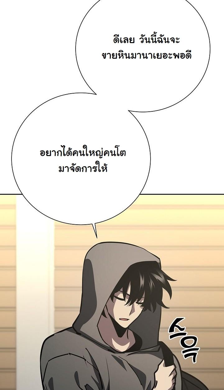 The Sword God from a Ruined World ตอนที่ 14 17