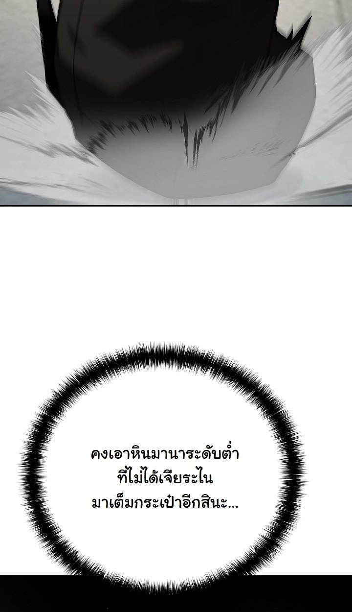 The Sword God from a Ruined World ตอนที่ 14 20
