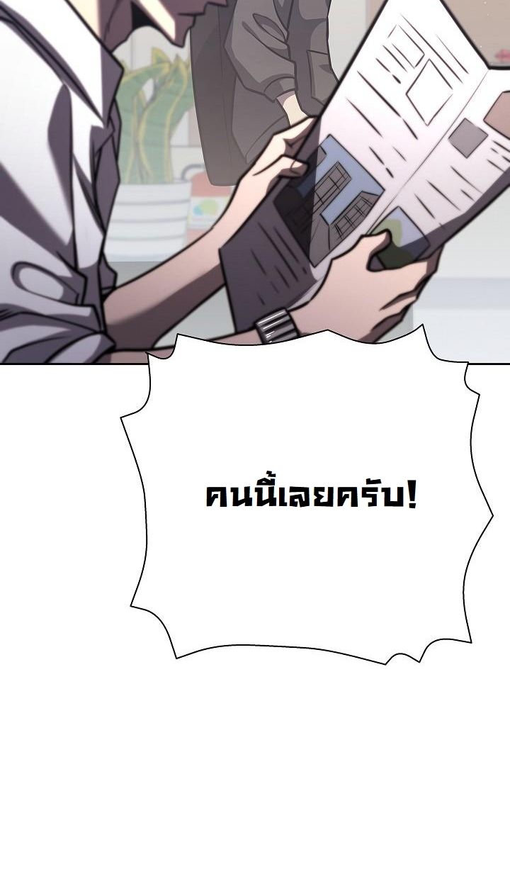 The Sword God from a Ruined World ตอนที่ 14 13