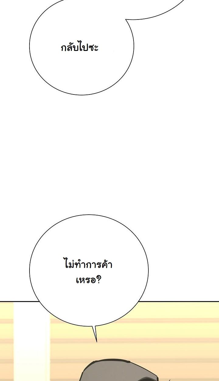 The Sword God from a Ruined World ตอนที่ 14 22