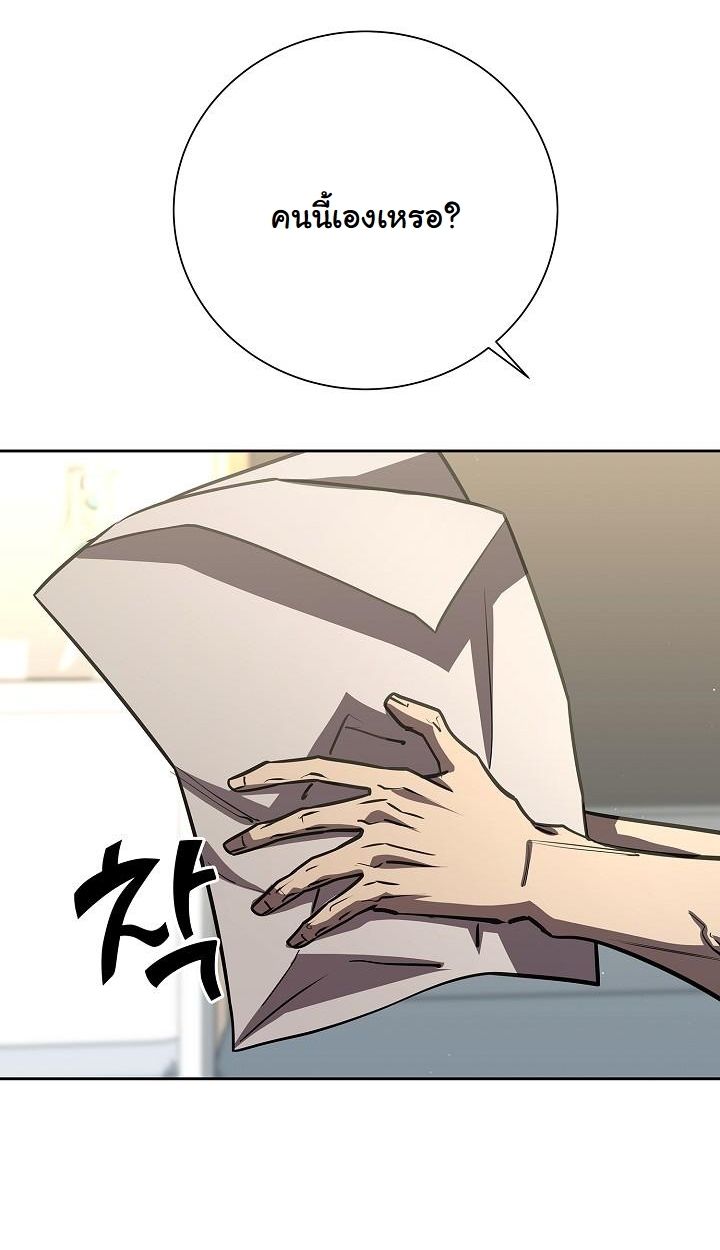 The Sword God from a Ruined World ตอนที่ 14 14