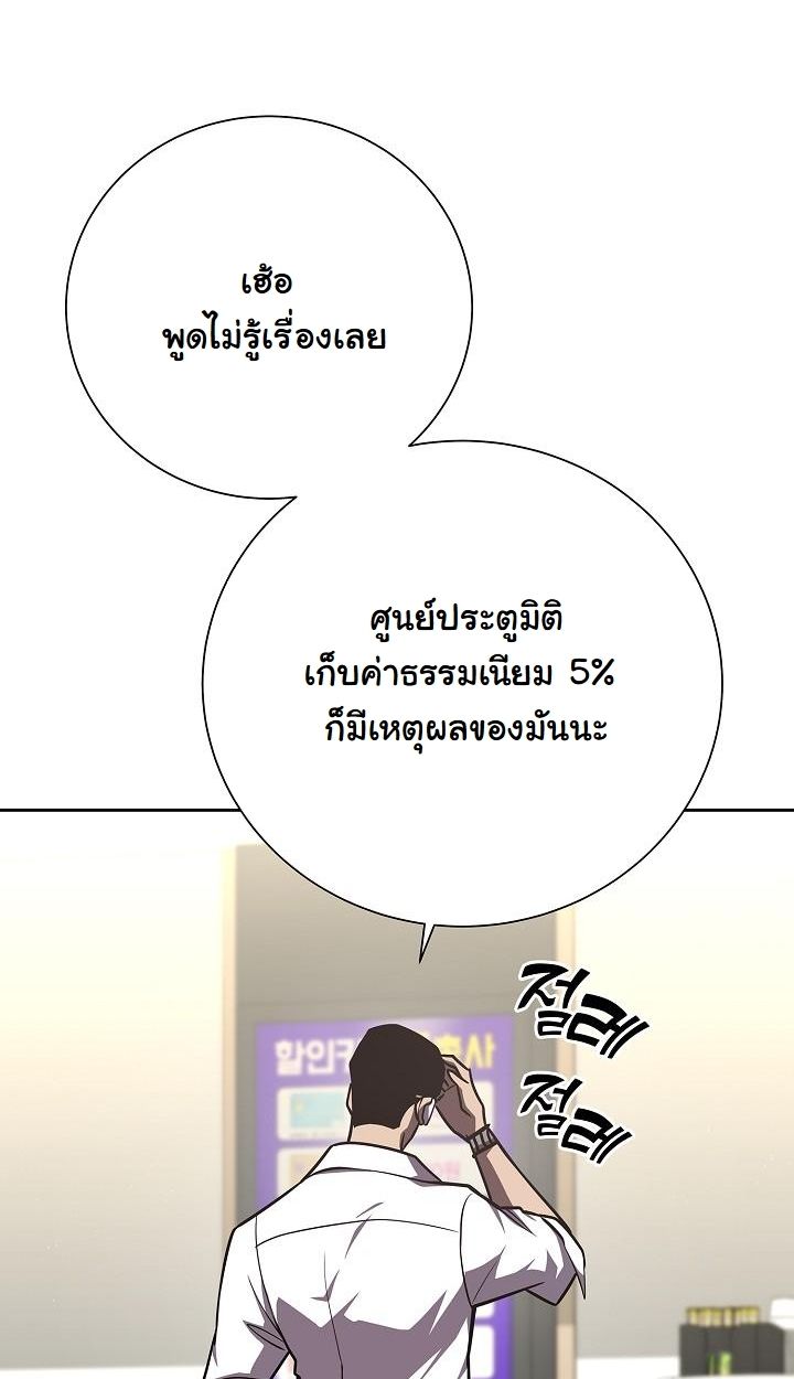 The Sword God from a Ruined World ตอนที่ 14 27