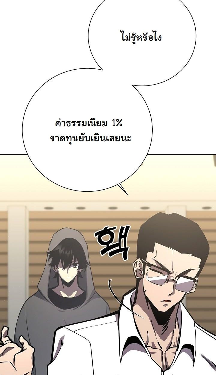 The Sword God from a Ruined World ตอนที่ 14 24