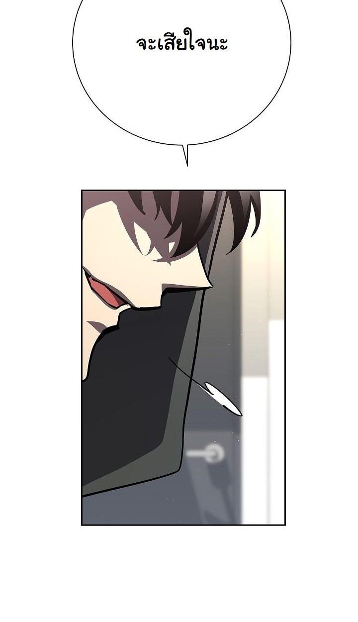 The Sword God from a Ruined World ตอนที่ 14 26
