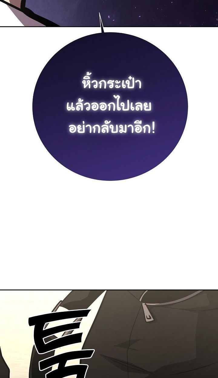 The Sword God from a Ruined World ตอนที่ 14 31