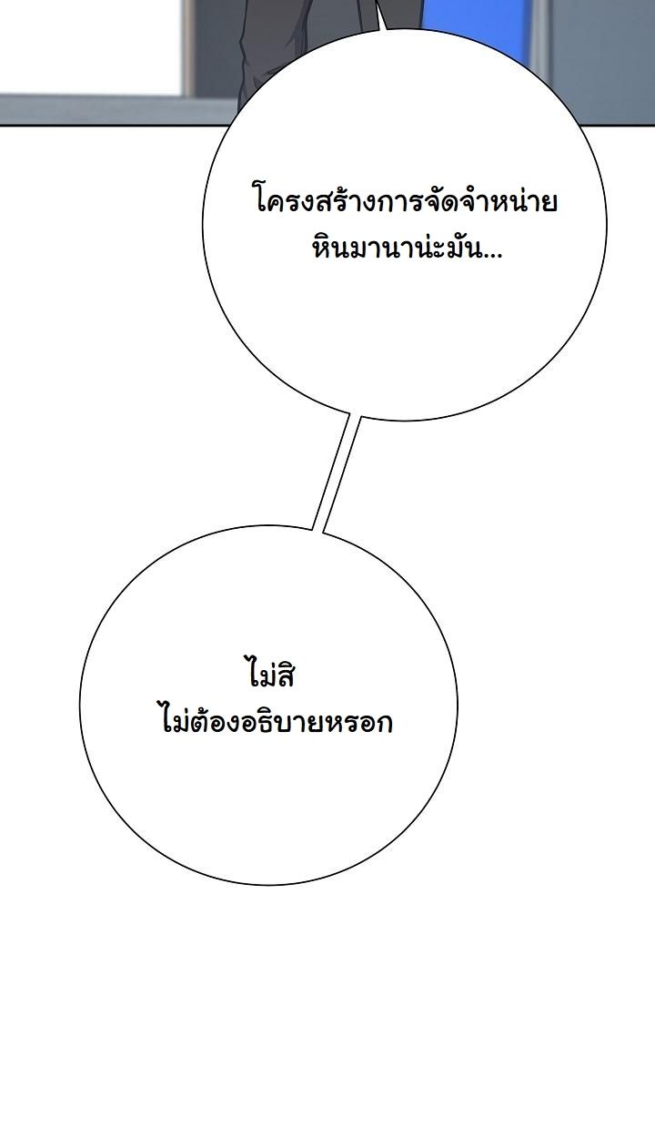 The Sword God from a Ruined World ตอนที่ 14 29