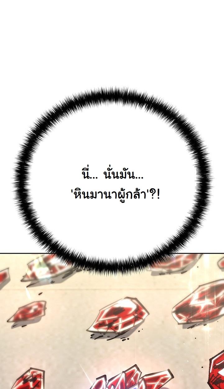 The Sword God from a Ruined World ตอนที่ 14 36