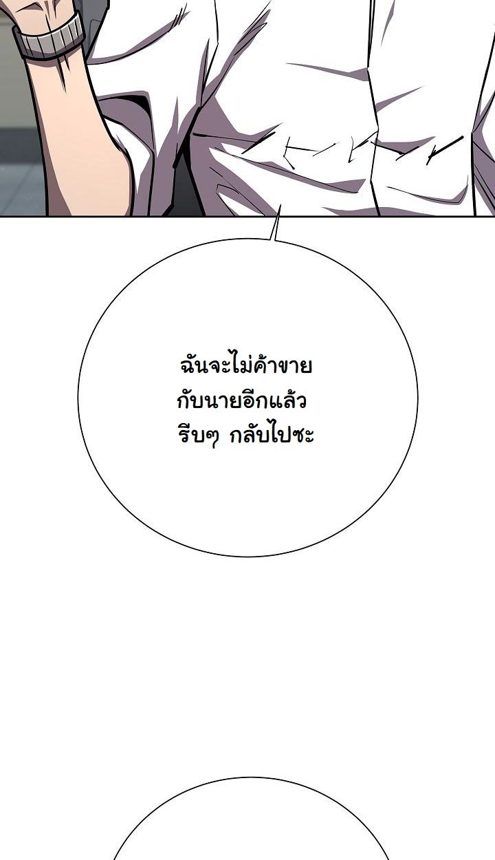 The Sword God from a Ruined World ตอนที่ 14 25