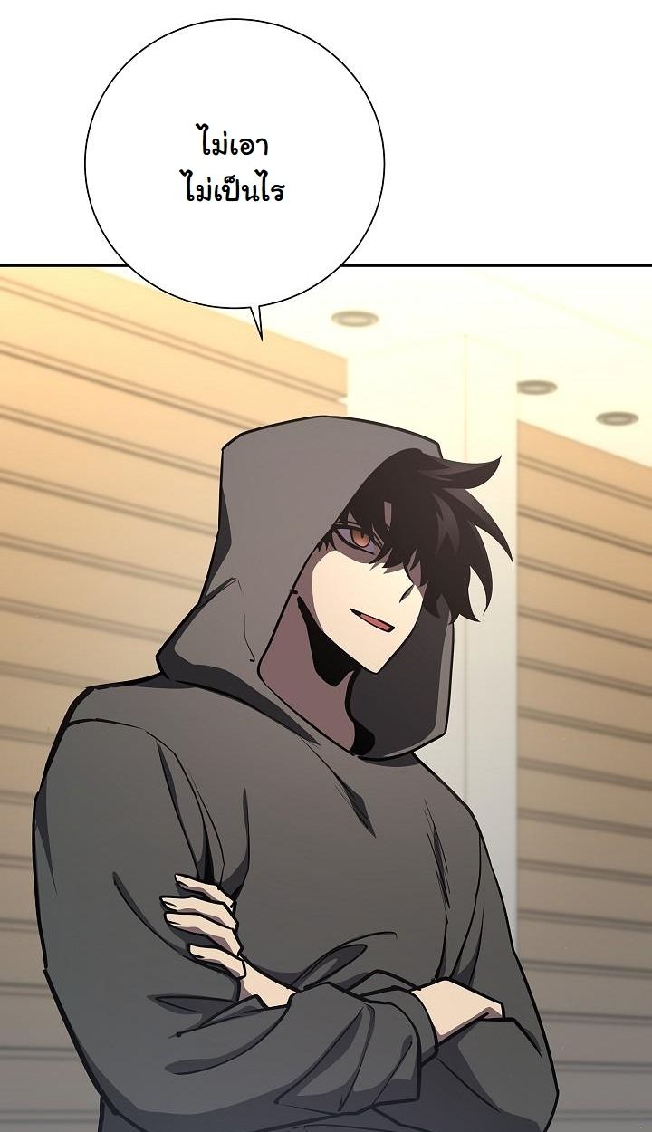 The Sword God from a Ruined World ตอนที่ 14 39