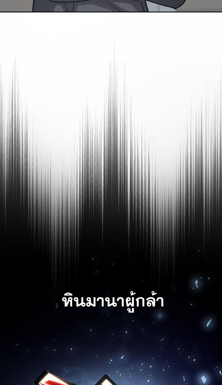 The Sword God from a Ruined World ตอนที่ 14 40