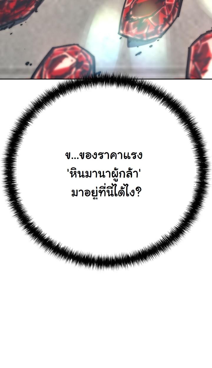 The Sword God from a Ruined World ตอนที่ 14 38
