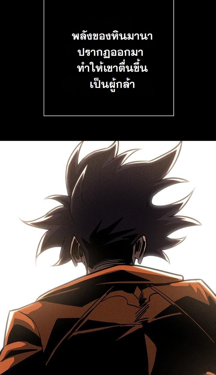 The Sword God from a Ruined World ตอนที่ 14 45