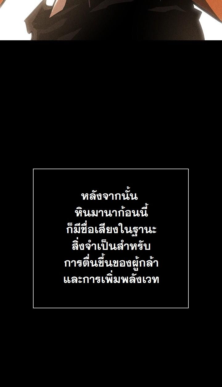 The Sword God from a Ruined World ตอนที่ 14 47