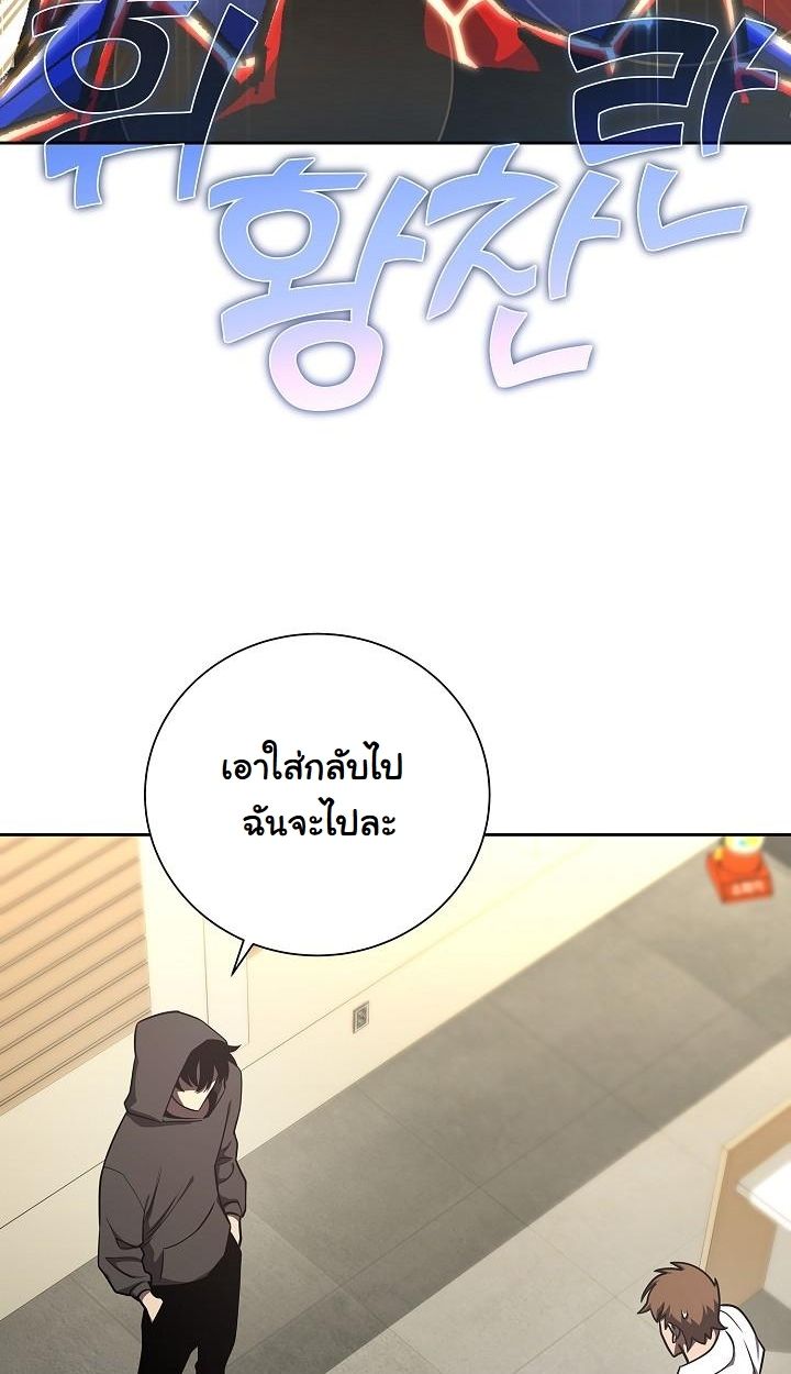 The Sword God from a Ruined World ตอนที่ 14 50