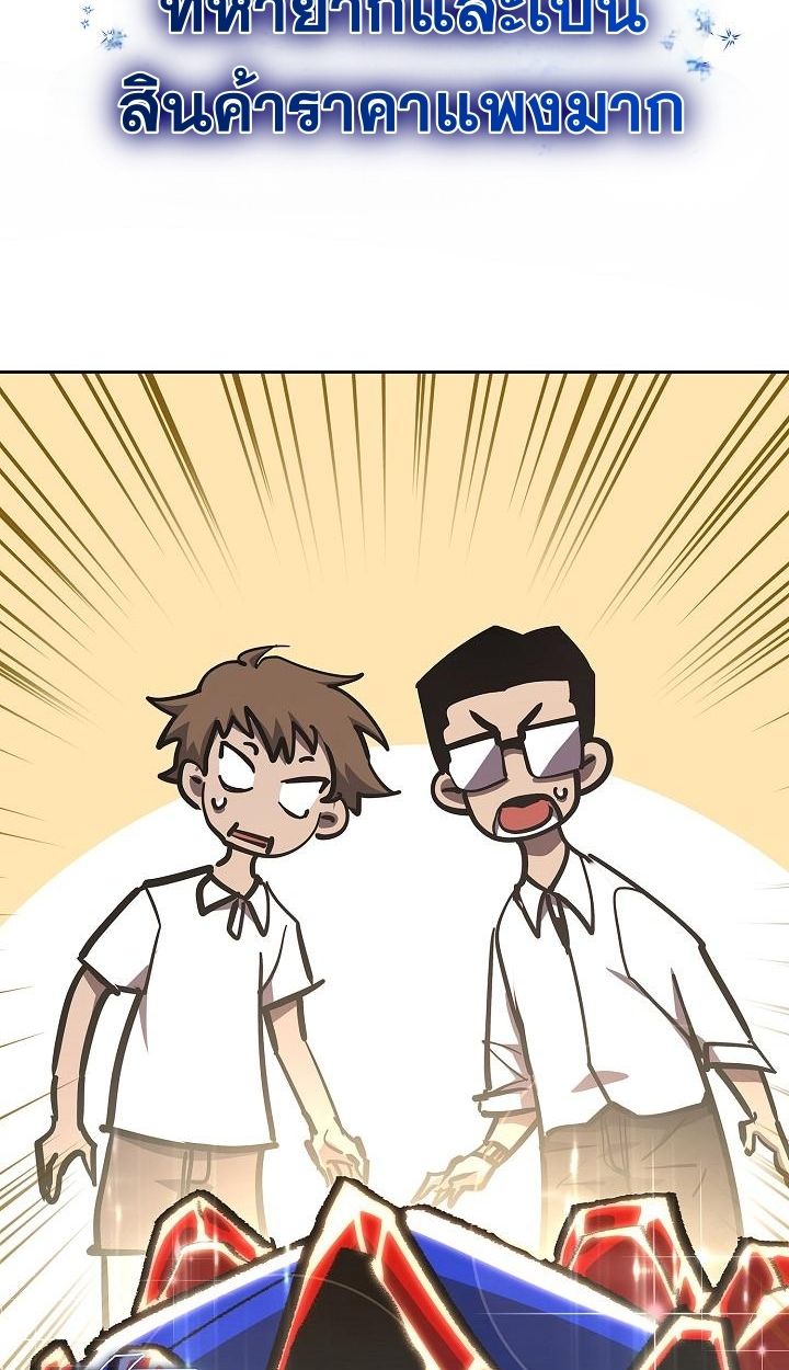 The Sword God from a Ruined World ตอนที่ 14 49